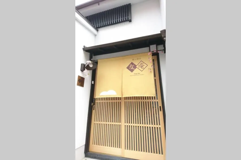 京都市 東山清水 友庵ヴィラ 0*,  日本