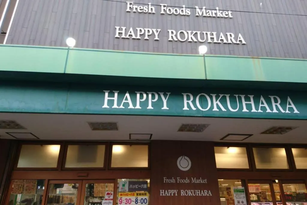 京都市 東山清水 友庵ヴィラ ヴィラ