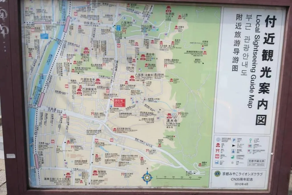 ヴィラ 京都市 東山清水 友庵ヴィラ